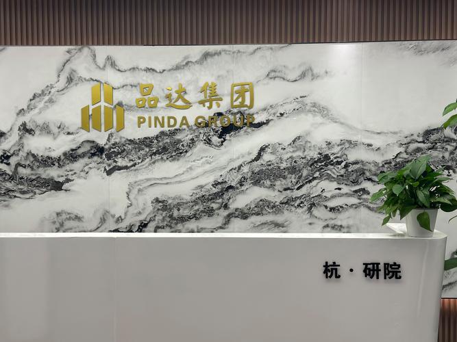 杭州品达企服科技 专业信息咨询服务的行业新标杆