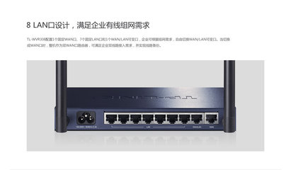 TP-LINK TL-WVR308 企业级无线路由器的全方位解析