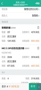 爱帮进销存iPhone版下载指南与信息咨询服务